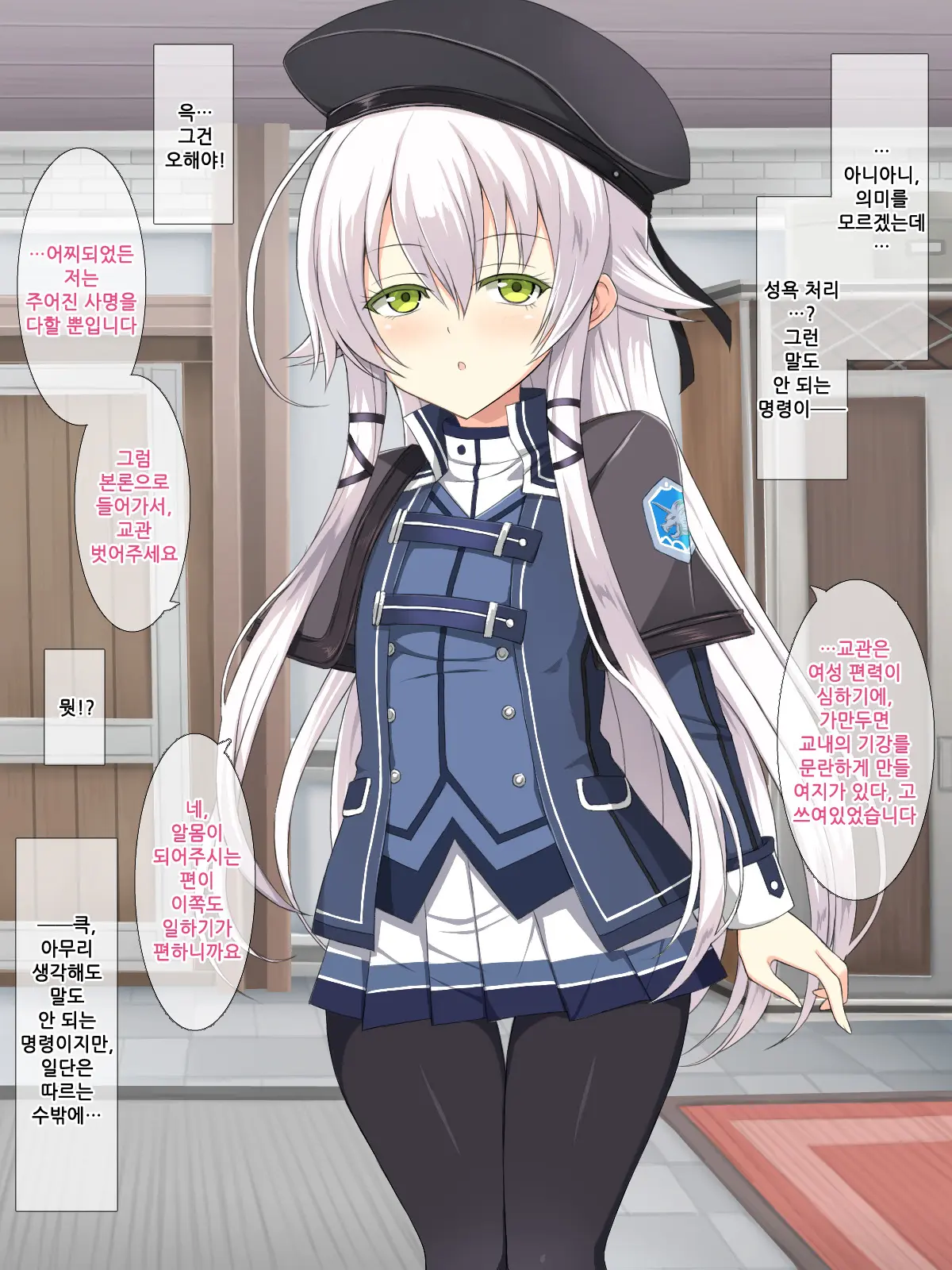 H Na Kurousagi